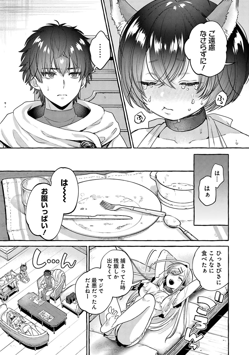 ISEKAI FUKUSHUU - ORE WO IJIMETA YATSU RA WO SAIKYOU SKILL DE SHIHAI SURU Chap 2 - Pic 13