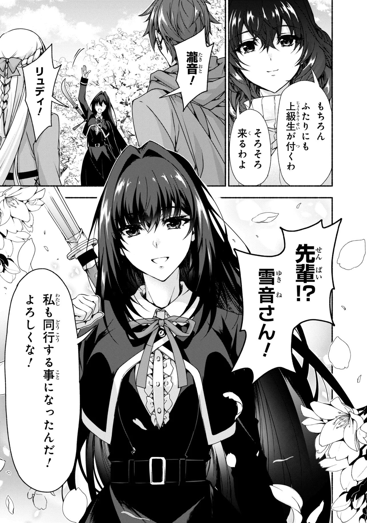 MAGICAL★EXPLORER EROGE NO YUUJIN KYARA NI TENSEI SHITAKEDO, GAME CHISHIKI TSUKATTE JIYUU NI IKIRU (MANGA) - RAW Chapter 15.1 - Page 11
