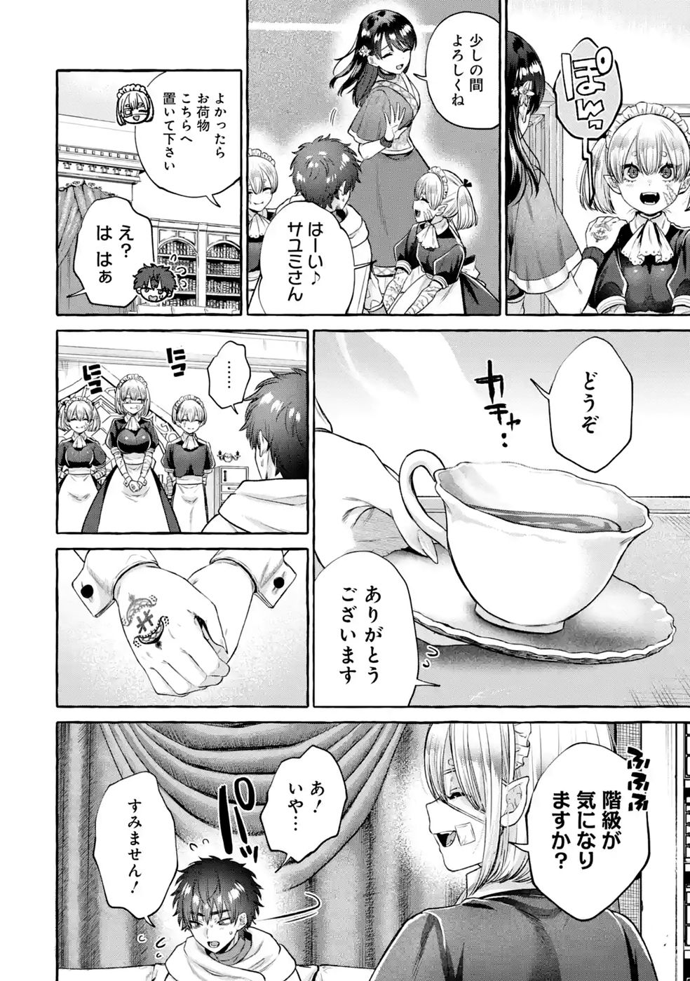 ISEKAI FUKUSHUU - ORE WO IJIMETA YATSU RA WO SAIKYOU SKILL DE SHIHAI SURU Chapter 4 - Page 8