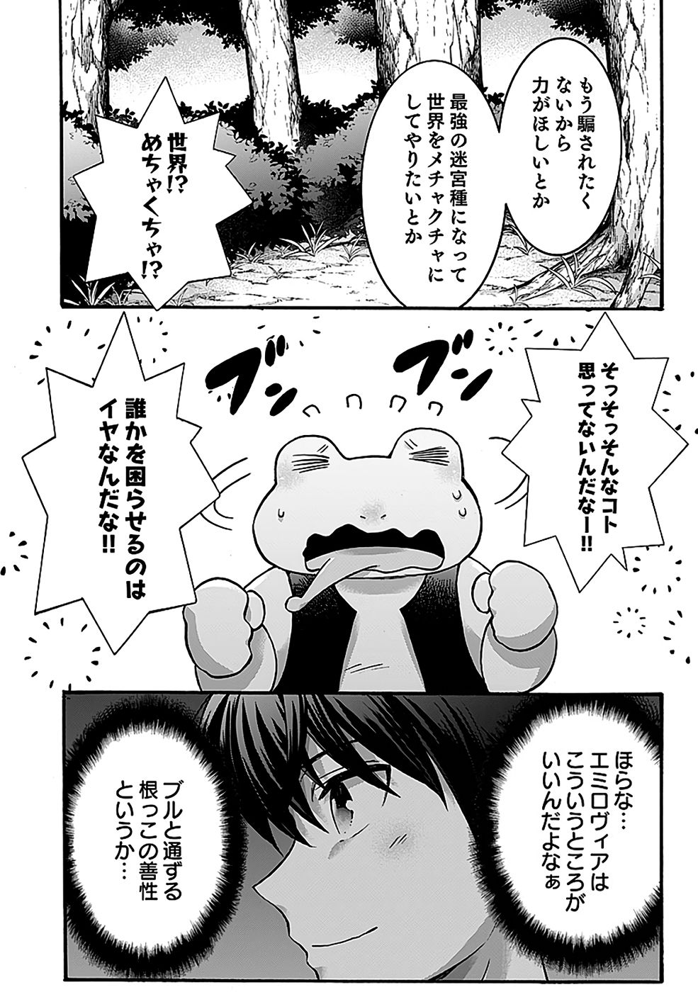 ISEKAI NO SENSHI TOSHITE KUNI NI MANEKARETA KEDO, KOTOWATTE HEISHI KARA HAJIMERU KOTO NI SHITA (MANGA) Chap 57 - Pic 20