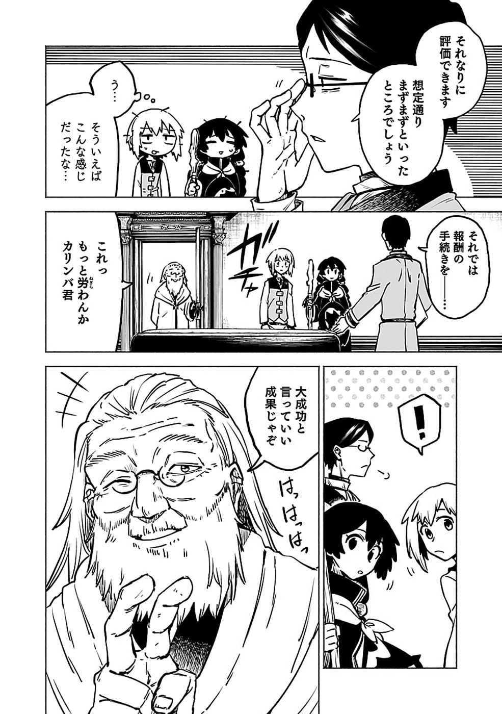 YAKUTATAZU BOUKENSHA 