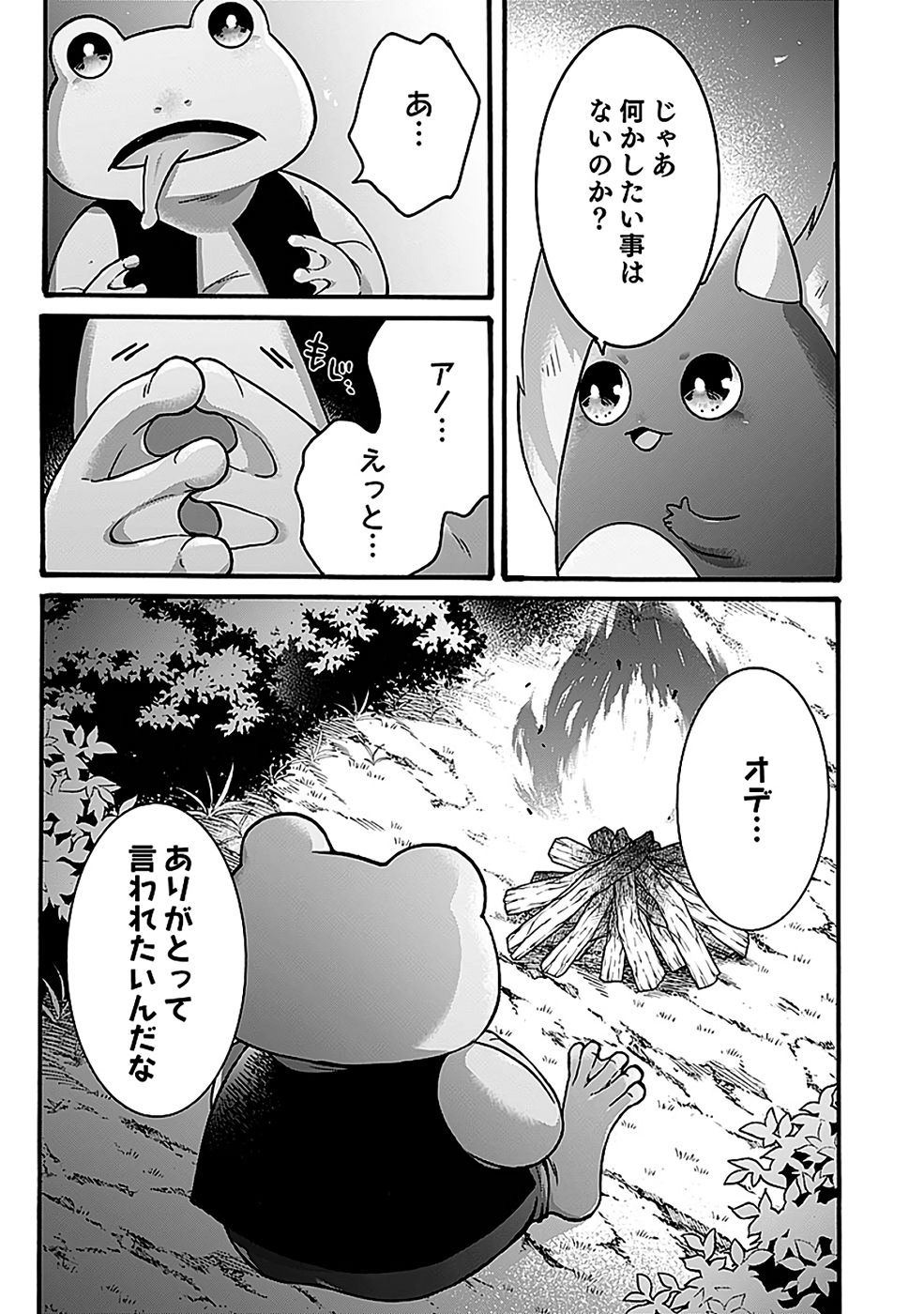 ISEKAI NO SENSHI TOSHITE KUNI NI MANEKARETA KEDO, KOTOWATTE HEISHI KARA HAJIMERU KOTO NI SHITA (MANGA) Chap 57 - Pic 21