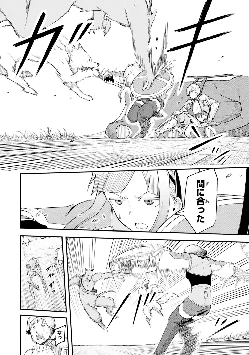 RIREI-SAMA NO MONBAN ~SAENAI OJISAN (36-SAI) TO HIME-SAMA (11-SAI) NO SEKAI BOUEI-TAN~ Chapter 3 - Page 14