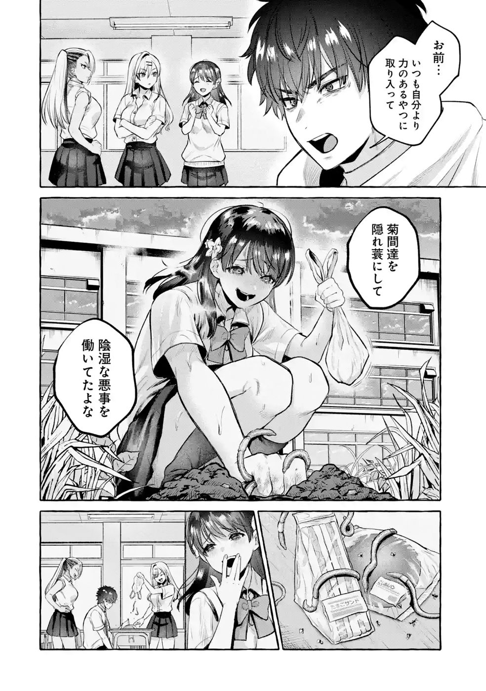 ISEKAI FUKUSHUU - ORE WO IJIMETA YATSU RA WO SAIKYOU SKILL DE SHIHAI SURU Chapter 4 - Page 40