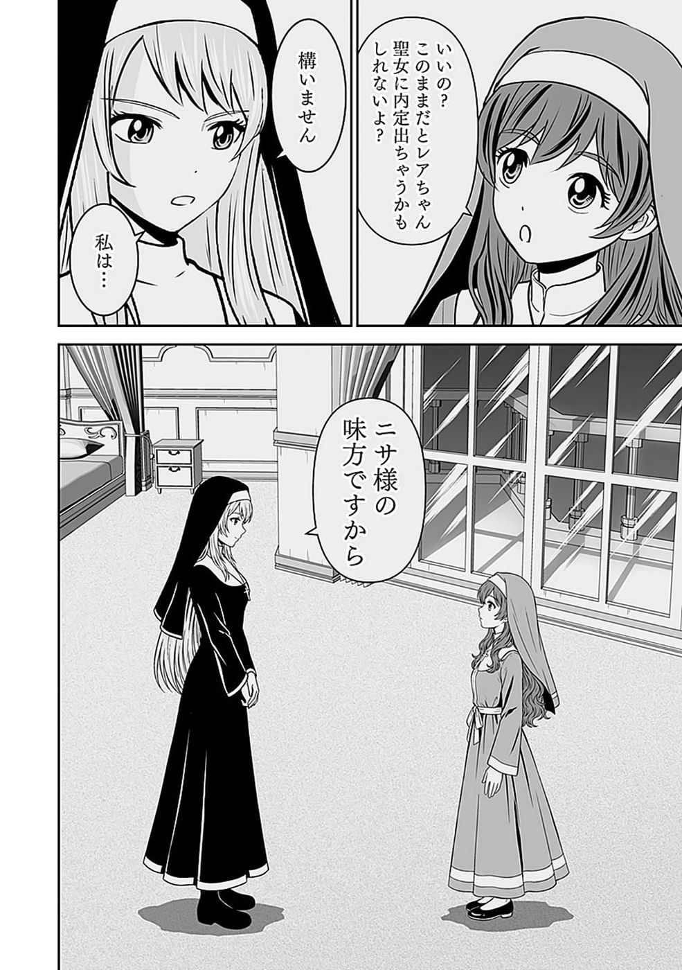 (DOKUSATSUSARETA) SEKAI MUSOU NO DOKU MAHOUTSUKAI Chap 52 - Pic 26