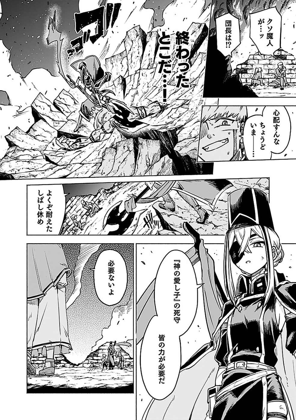 YAKUTATAZU BOUKENSHA 