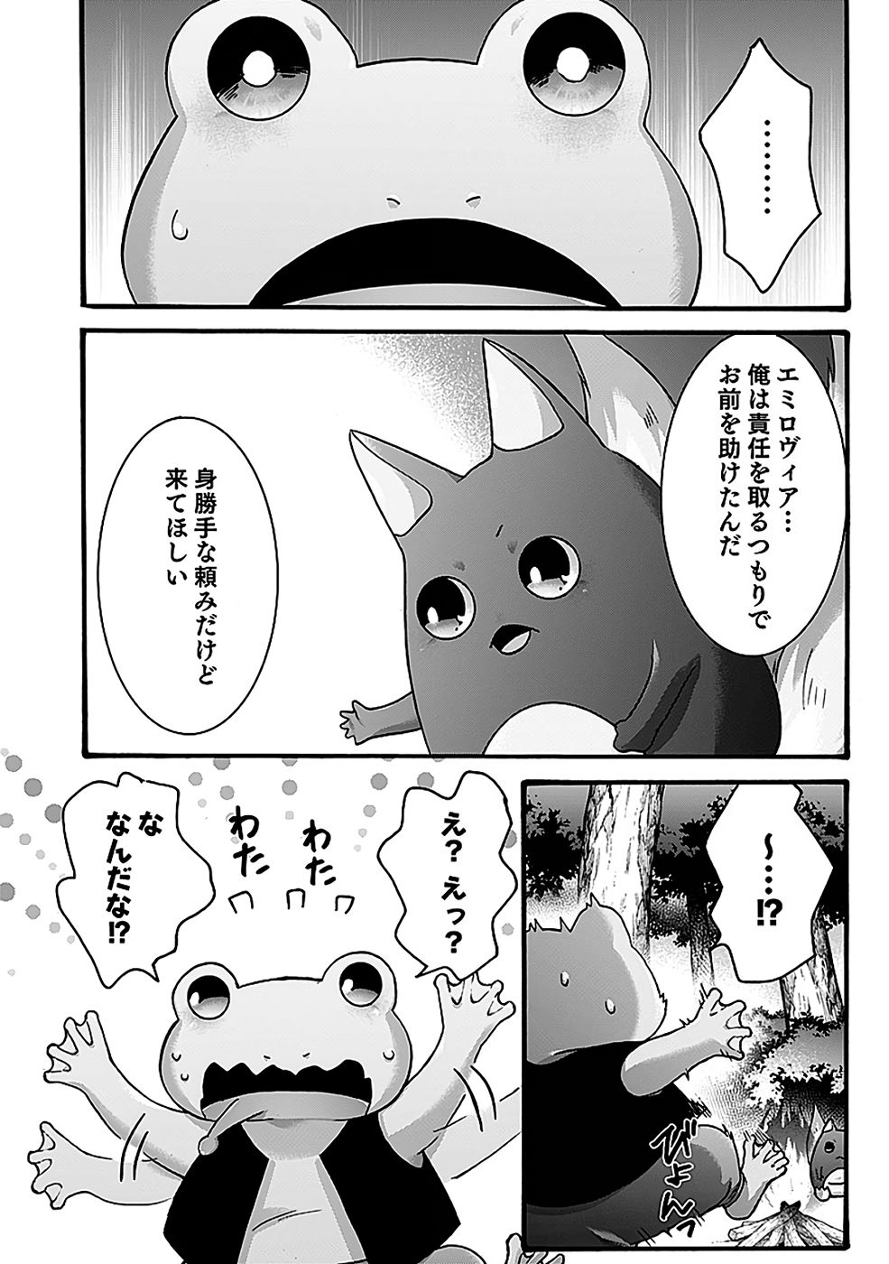 ISEKAI NO SENSHI TOSHITE KUNI NI MANEKARETA KEDO, KOTOWATTE HEISHI KARA HAJIMERU KOTO NI SHITA (MANGA) Chap 57 - Pic 24