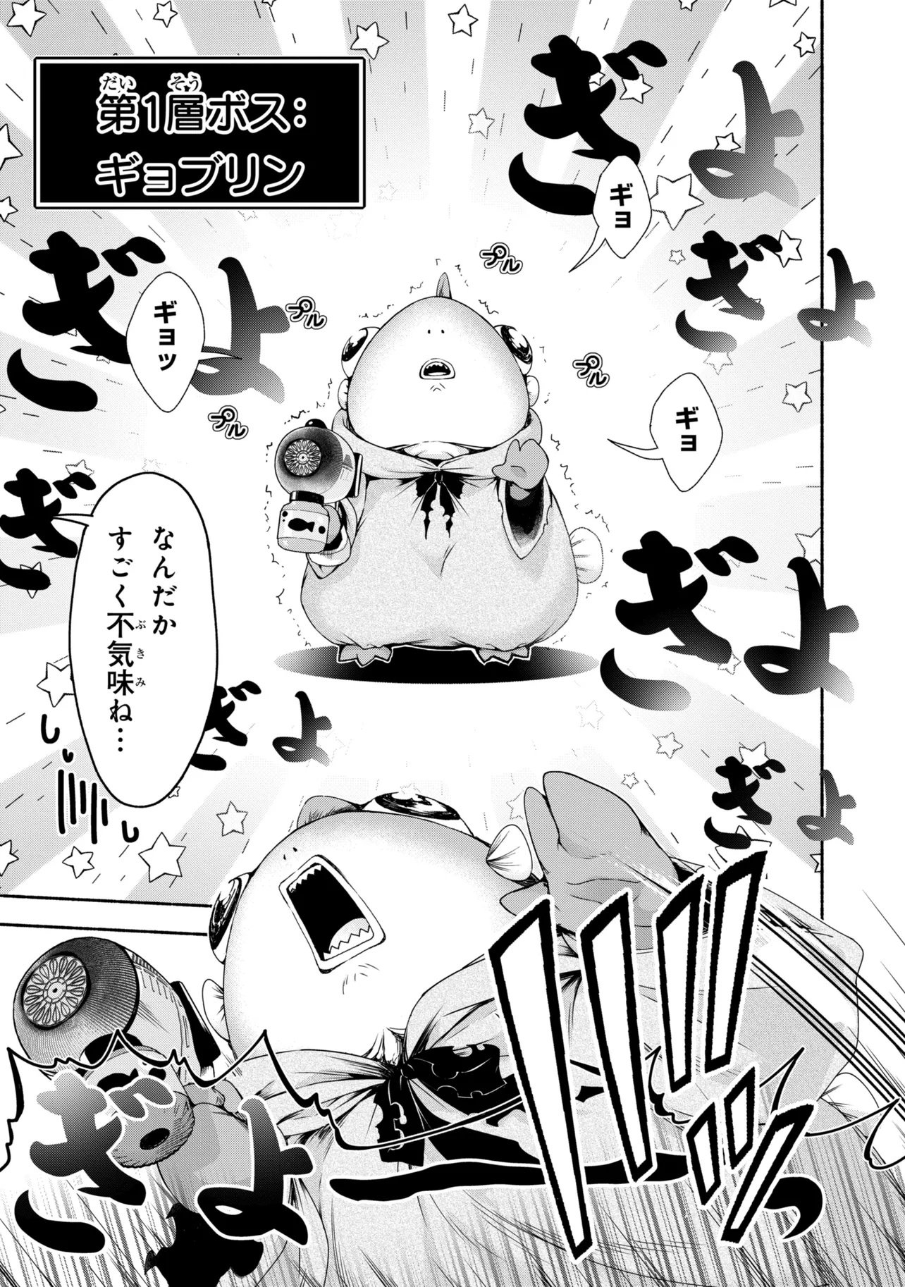 MAGICAL★EXPLORER EROGE NO YUUJIN KYARA NI TENSEI SHITAKEDO, GAME CHISHIKI TSUKATTE JIYUU NI IKIRU (MANGA) - RAW Chapter 15.1 - Page 19