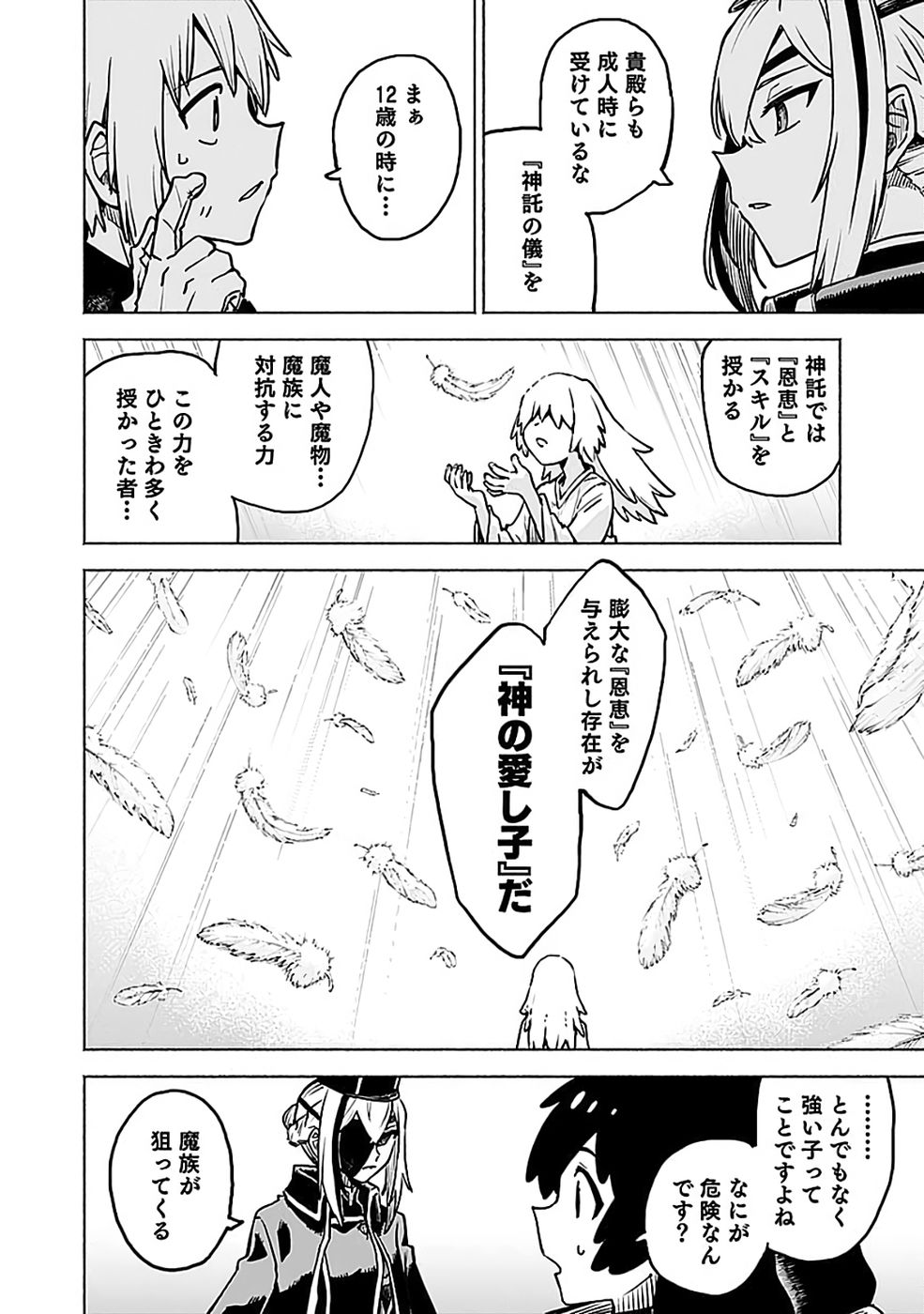 YAKUTATAZU BOUKENSHA 