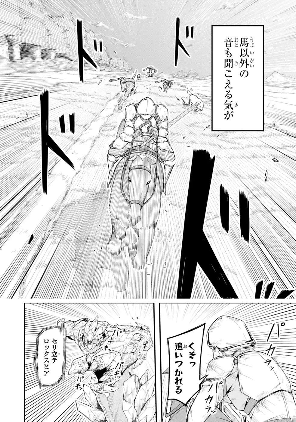 RIREI-SAMA NO MONBAN ~SAENAI OJISAN (36-SAI) TO HIME-SAMA (11-SAI) NO SEKAI BOUEI-TAN~ Chapter 3 - Page 12