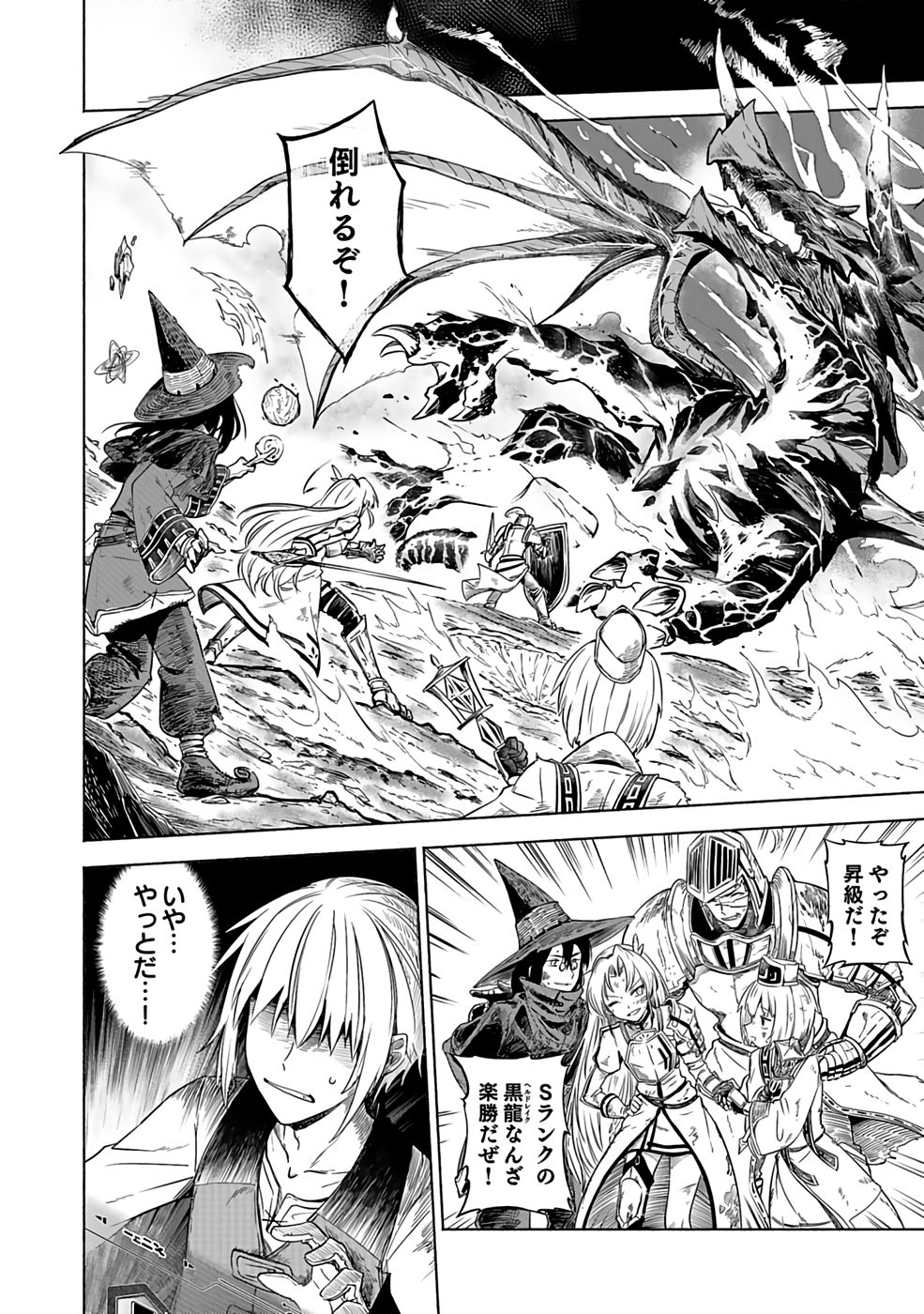 YAKUTATAZU BOUKENSHA "MENU GAMEN" DE EIYUU NI! KAKIN SURU HODO CHEAT KINOU GA TE NI HAIRUN DESU GA!? Chapter 1 - Page 2