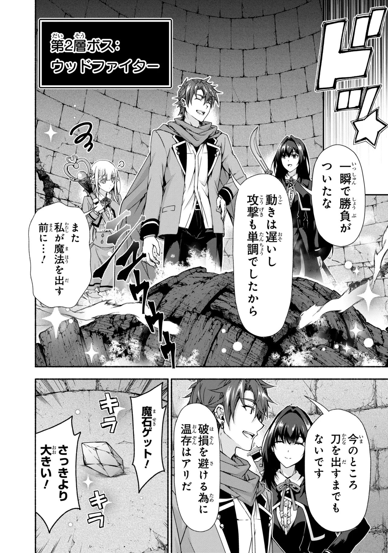 MAGICAL★EXPLORER EROGE NO YUUJIN KYARA NI TENSEI SHITAKEDO, GAME CHISHIKI TSUKATTE JIYUU NI IKIRU (MANGA) - RAW Chapter 15.1 - Page 24