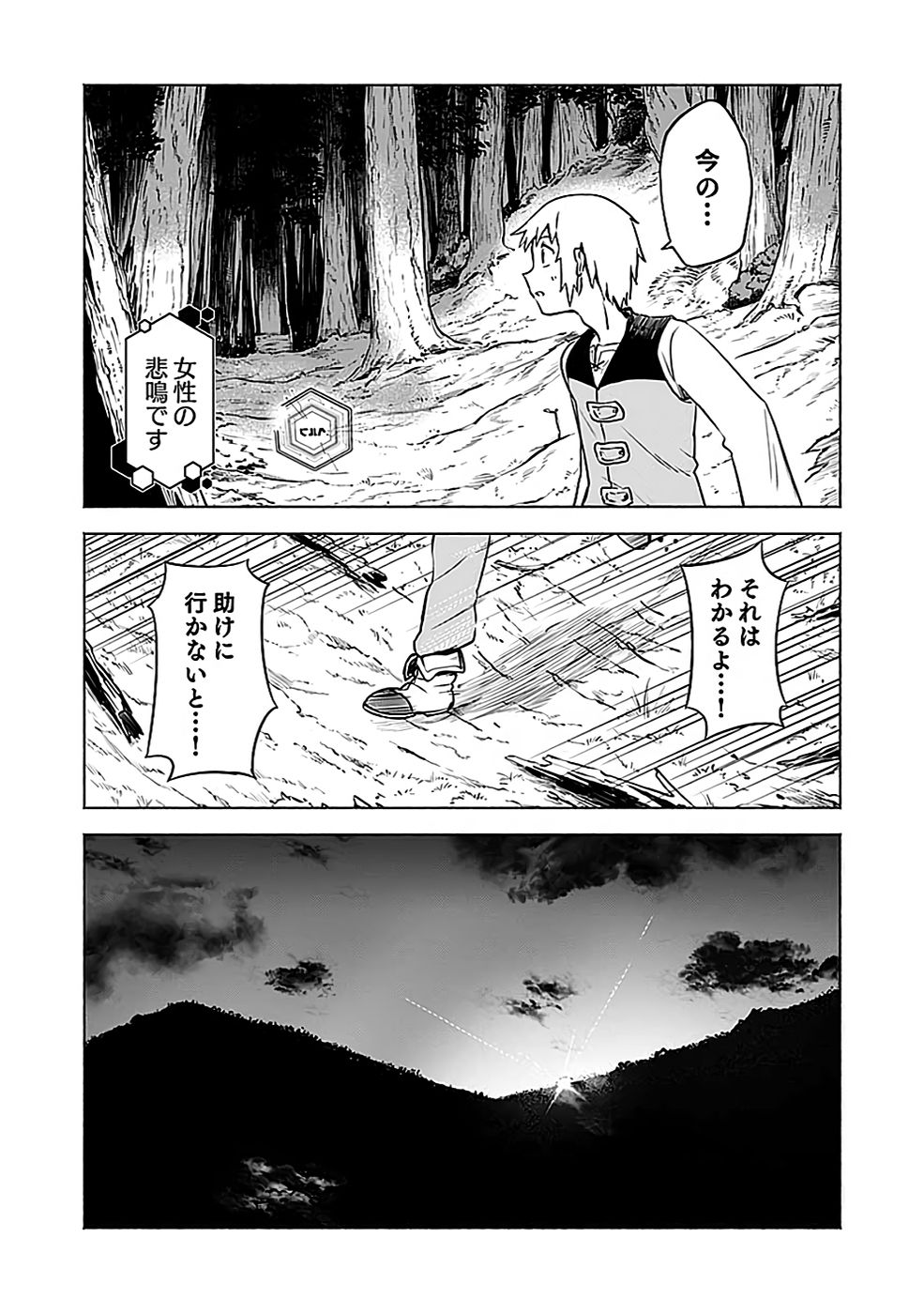 YAKUTATAZU BOUKENSHA 