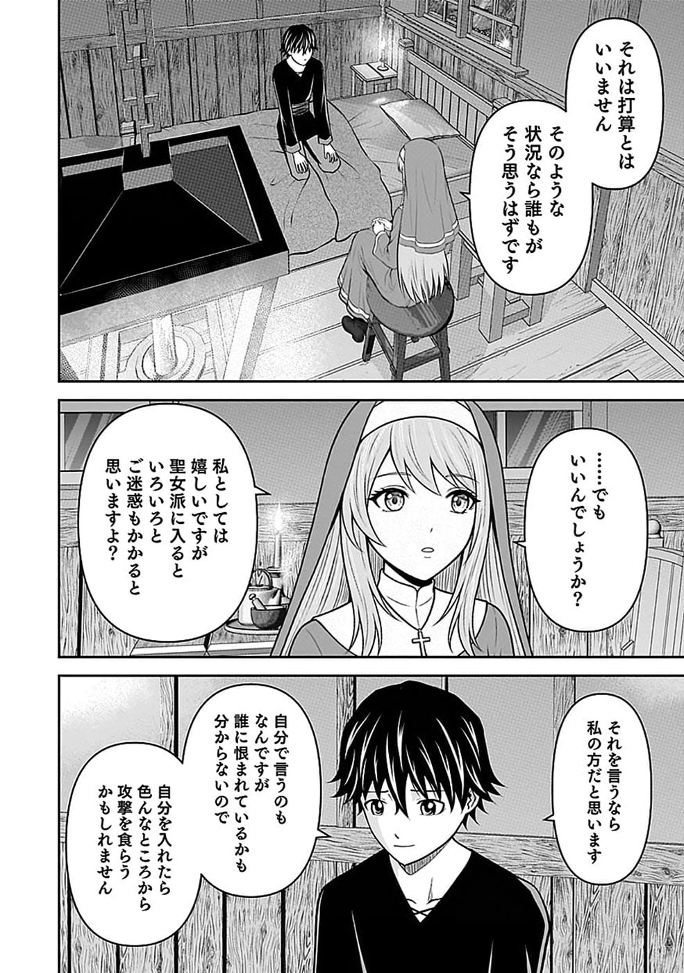 (DOKUSATSUSARETA) SEKAI MUSOU NO DOKU MAHOUTSUKAI Chap 50 - Pic 24