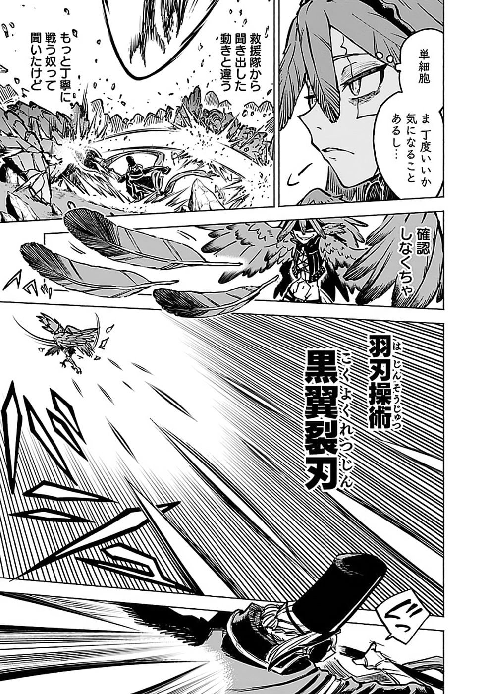 YAKUTATAZU BOUKENSHA 