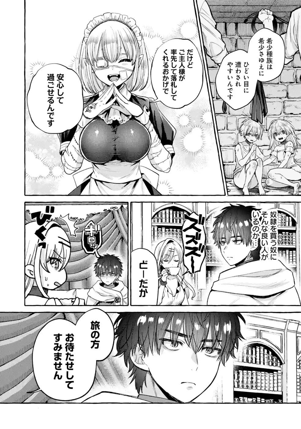ISEKAI FUKUSHUU - ORE WO IJIMETA YATSU RA WO SAIKYOU SKILL DE SHIHAI SURU Chapter 4 - Page 10