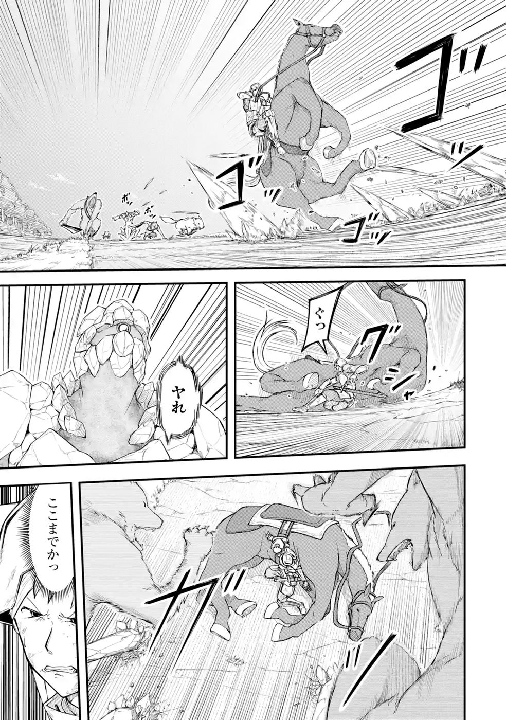 RIREI-SAMA NO MONBAN ~SAENAI OJISAN (36-SAI) TO HIME-SAMA (11-SAI) NO SEKAI BOUEI-TAN~ Chapter 3 - Page 13