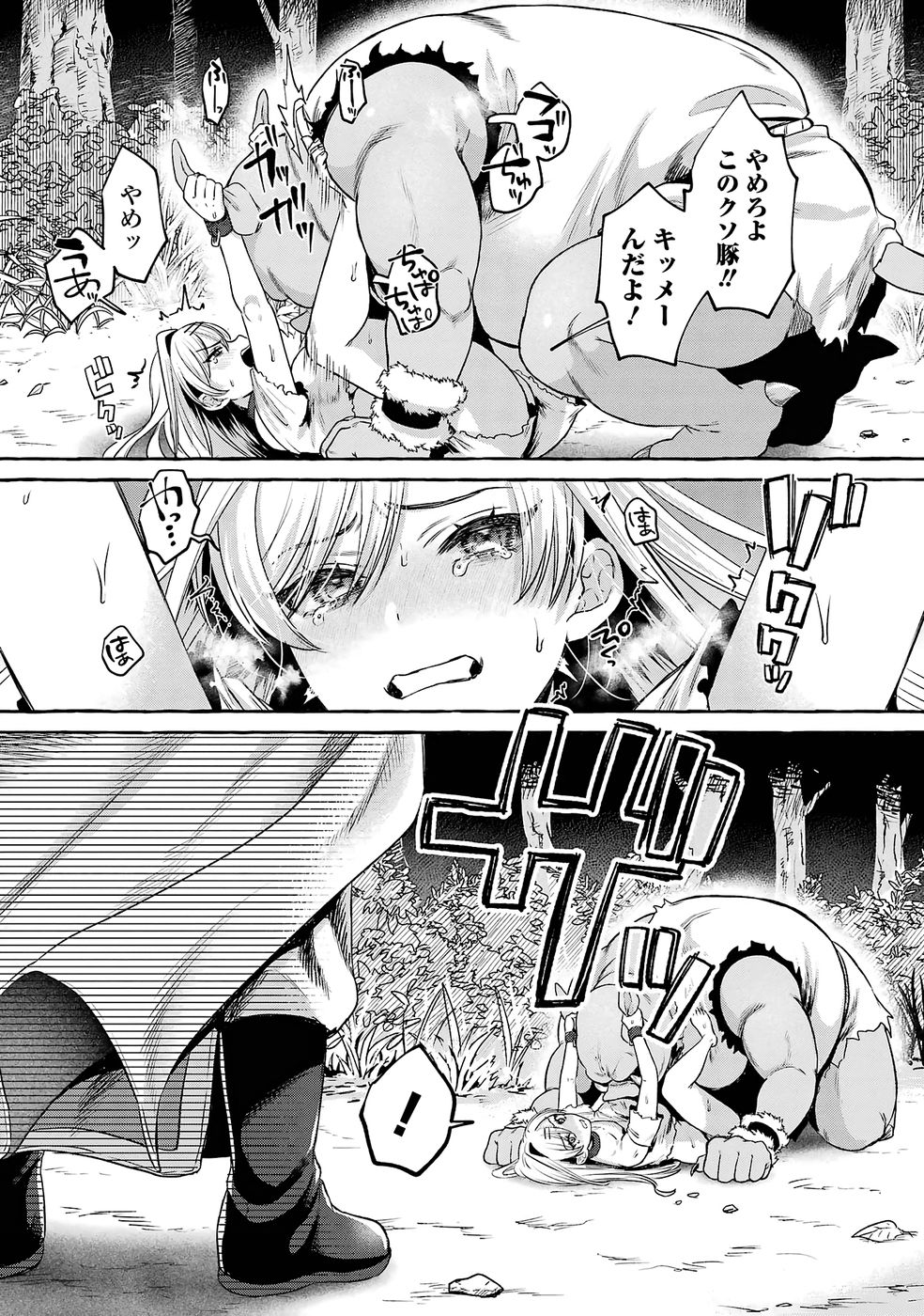 ISEKAI FUKUSHUU - ORE WO IJIMETA YATSU RA WO SAIKYOU SKILL DE SHIHAI SURU Chap 2 - Pic 36