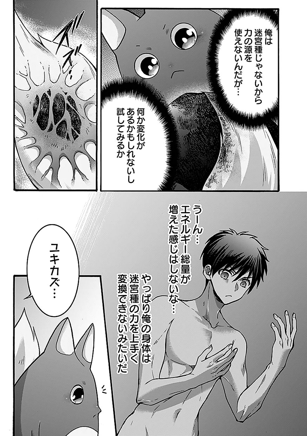 ISEKAI NO SENSHI TOSHITE KUNI NI MANEKARETA KEDO, KOTOWATTE HEISHI KARA HAJIMERU KOTO NI SHITA (MANGA) Chap 55 - Pic 31