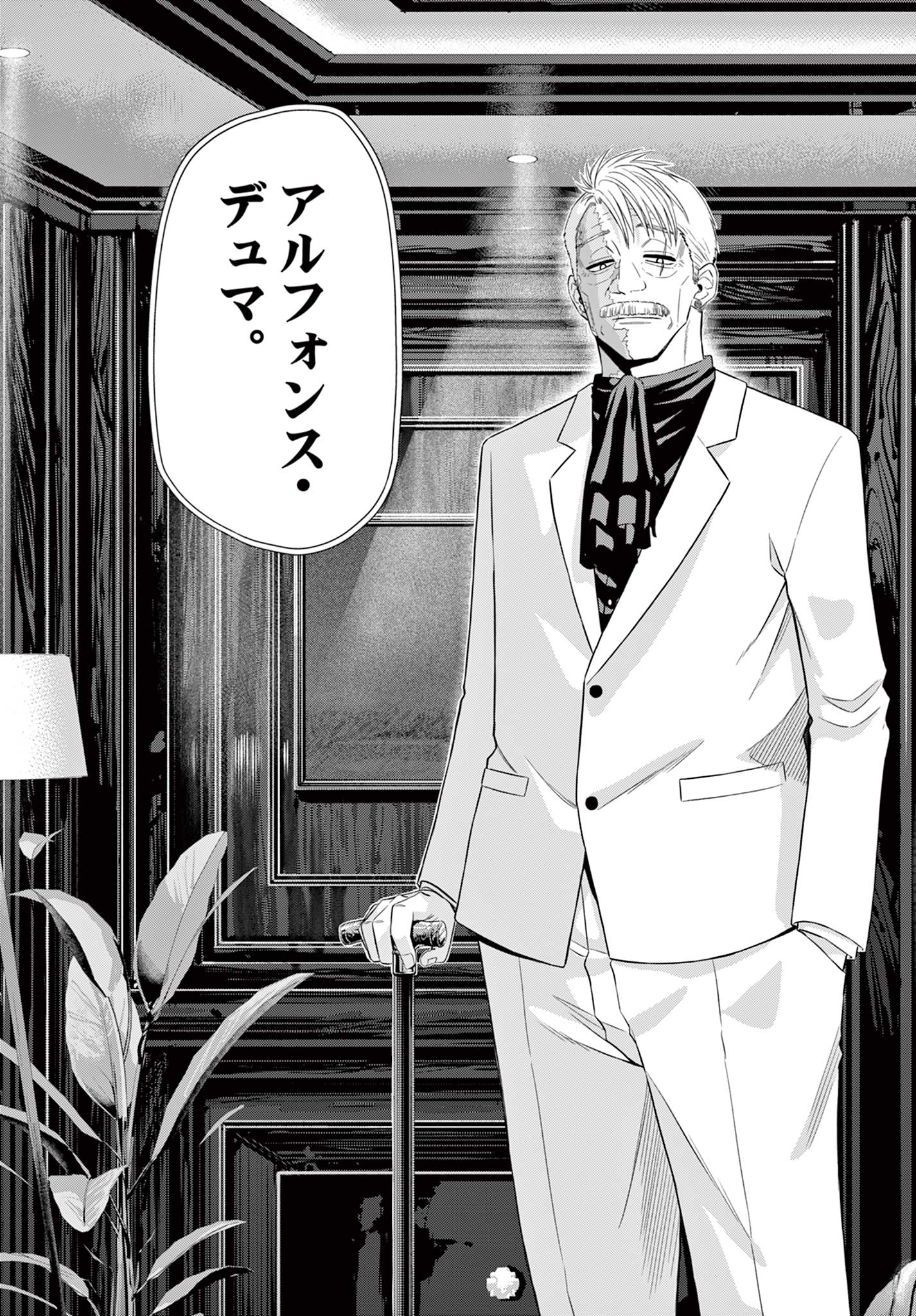 COSMOS Chap 38 - Pic 13