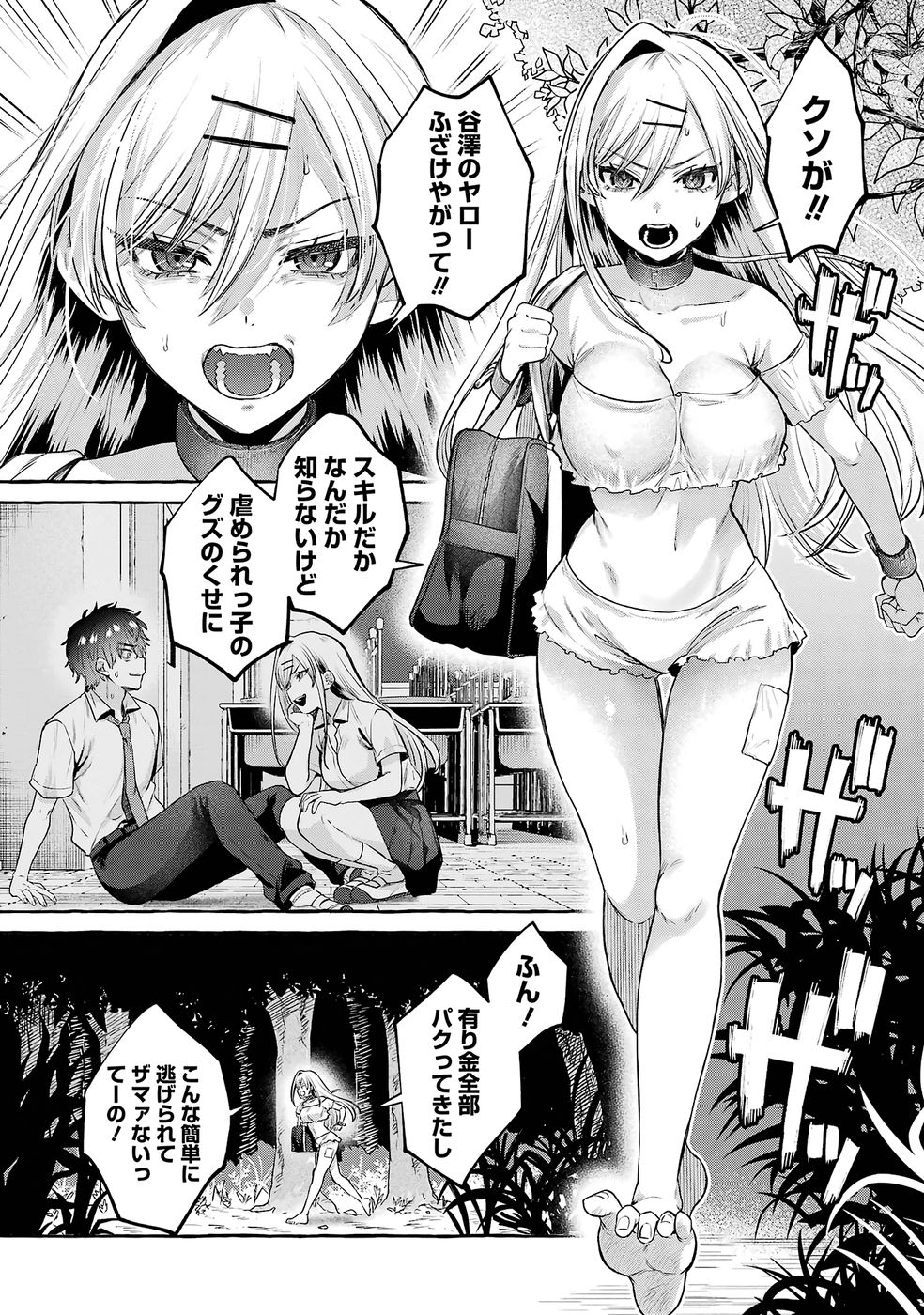 ISEKAI FUKUSHUU - ORE WO IJIMETA YATSU RA WO SAIKYOU SKILL DE SHIHAI SURU Chap 2 - Pic 26