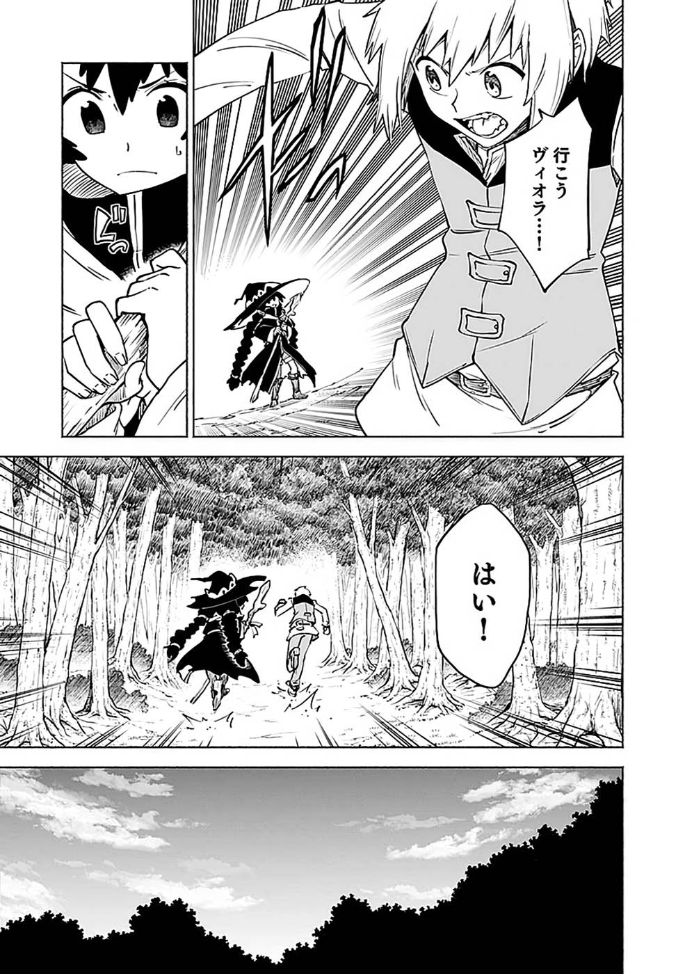YAKUTATAZU BOUKENSHA "MENU GAMEN" DE EIYUU NI! KAKIN SURU HODO CHEAT KINOU GA TE NI HAIRUN DESU GA!? Chapter 13 - Page 15