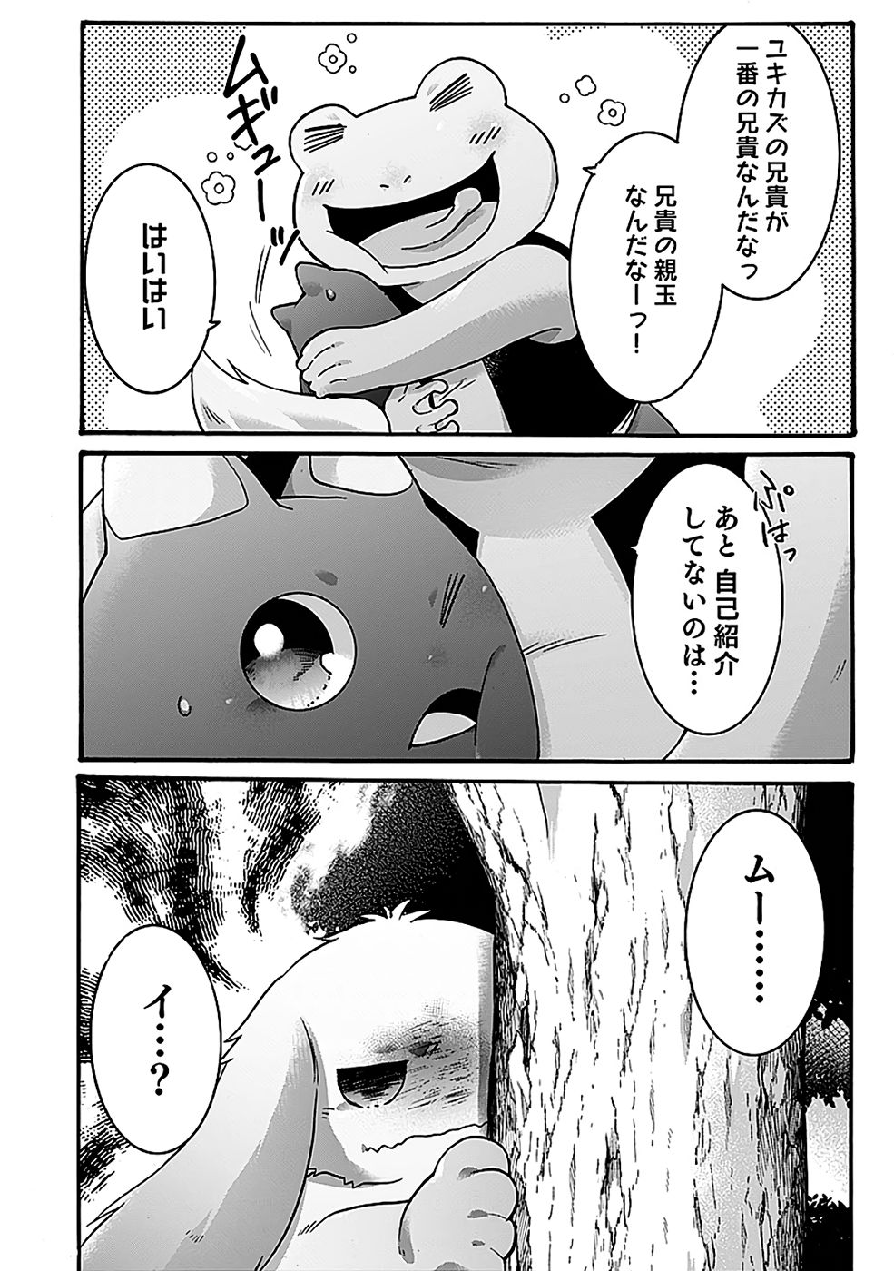 ISEKAI NO SENSHI TOSHITE KUNI NI MANEKARETA KEDO, KOTOWATTE HEISHI KARA HAJIMERU KOTO NI SHITA (MANGA) Chap 57 - Pic 29