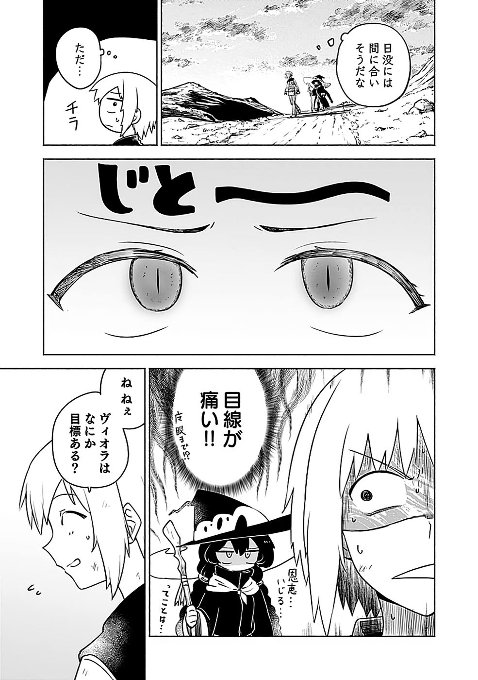 YAKUTATAZU BOUKENSHA 