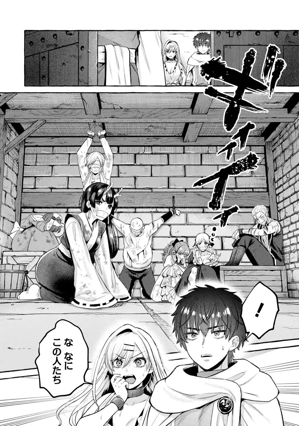 ISEKAI FUKUSHUU - ORE WO IJIMETA YATSU RA WO SAIKYOU SKILL DE SHIHAI SURU Chapter 4 - Page 22