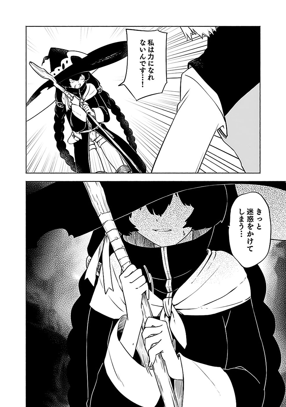 YAKUTATAZU BOUKENSHA 