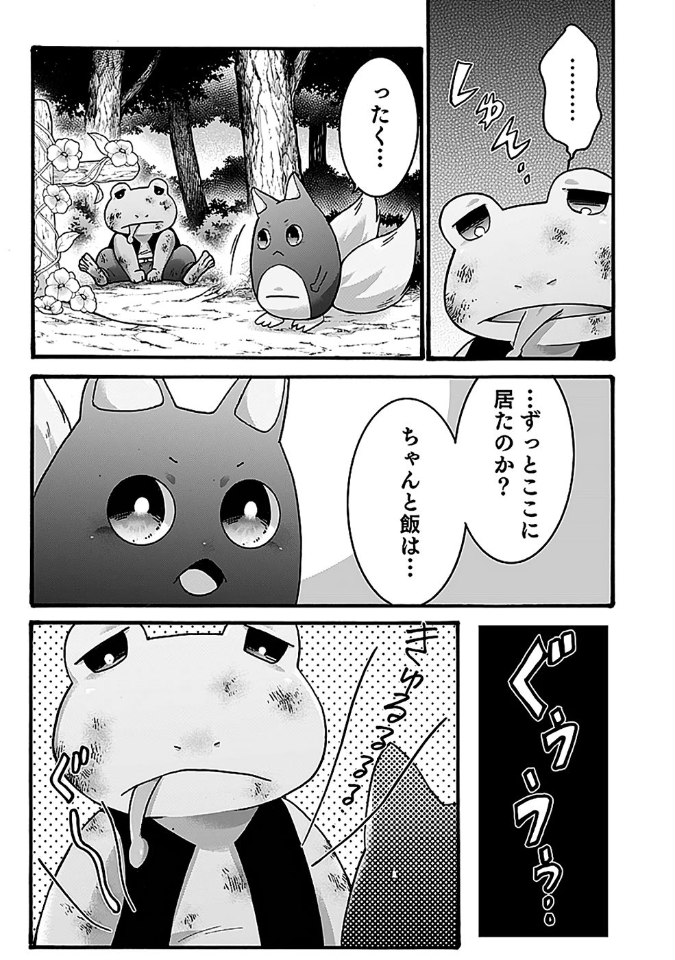 ISEKAI NO SENSHI TOSHITE KUNI NI MANEKARETA KEDO, KOTOWATTE HEISHI KARA HAJIMERU KOTO NI SHITA (MANGA) Chap 57 - Pic 11