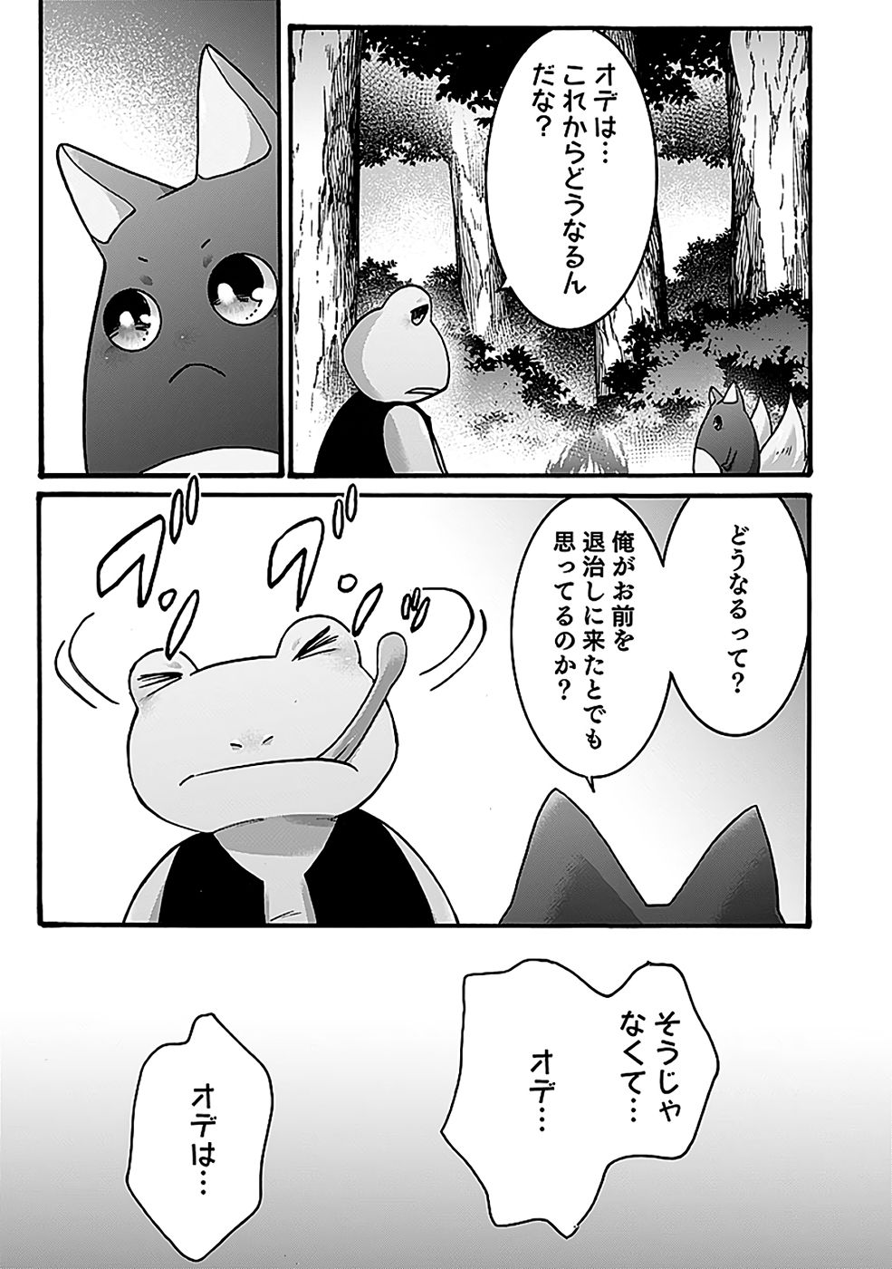 ISEKAI NO SENSHI TOSHITE KUNI NI MANEKARETA KEDO, KOTOWATTE HEISHI KARA HAJIMERU KOTO NI SHITA (MANGA) Chap 57 - Pic 15