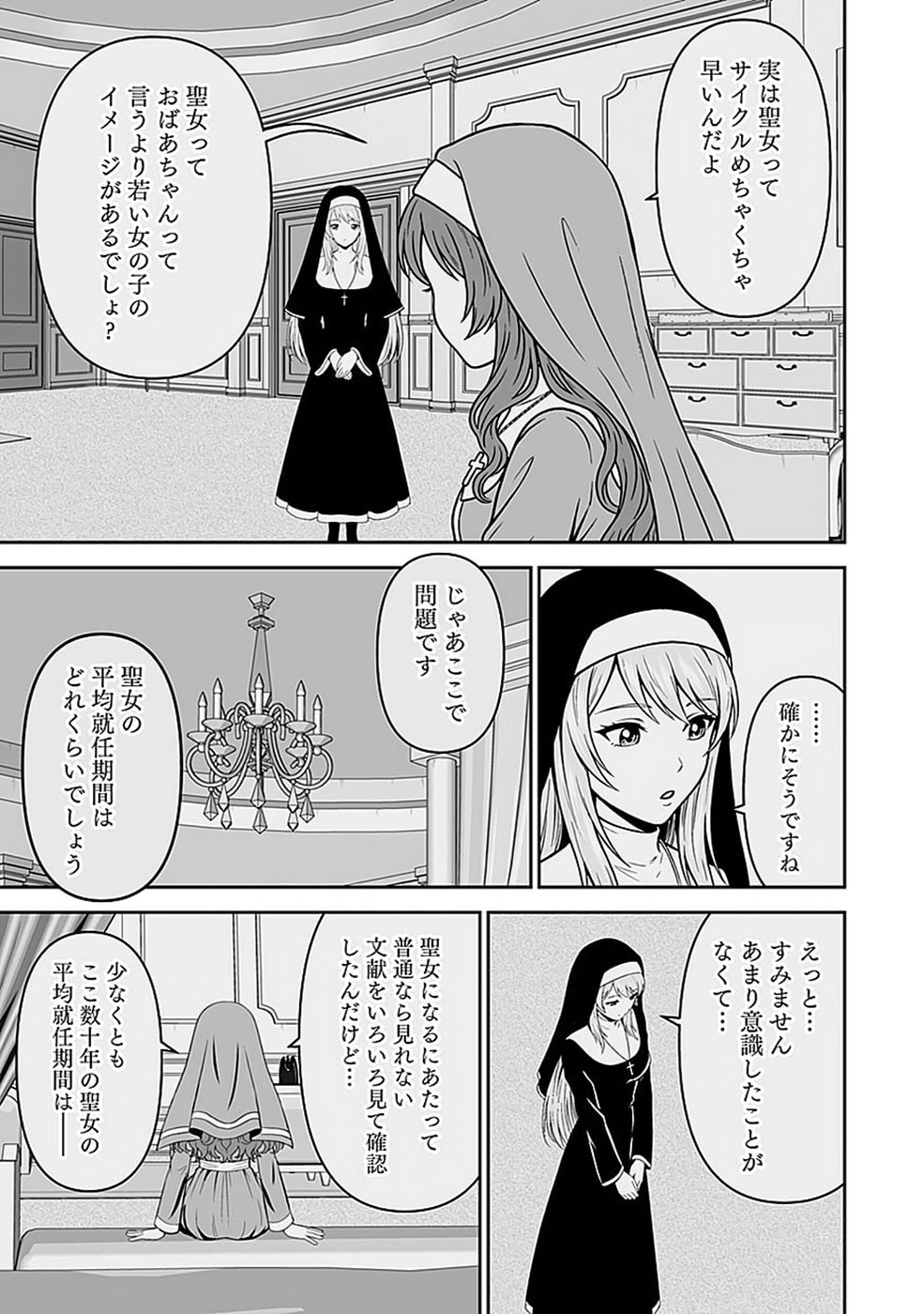(DOKUSATSUSARETA) SEKAI MUSOU NO DOKU MAHOUTSUKAI Chap 52 - Pic 5