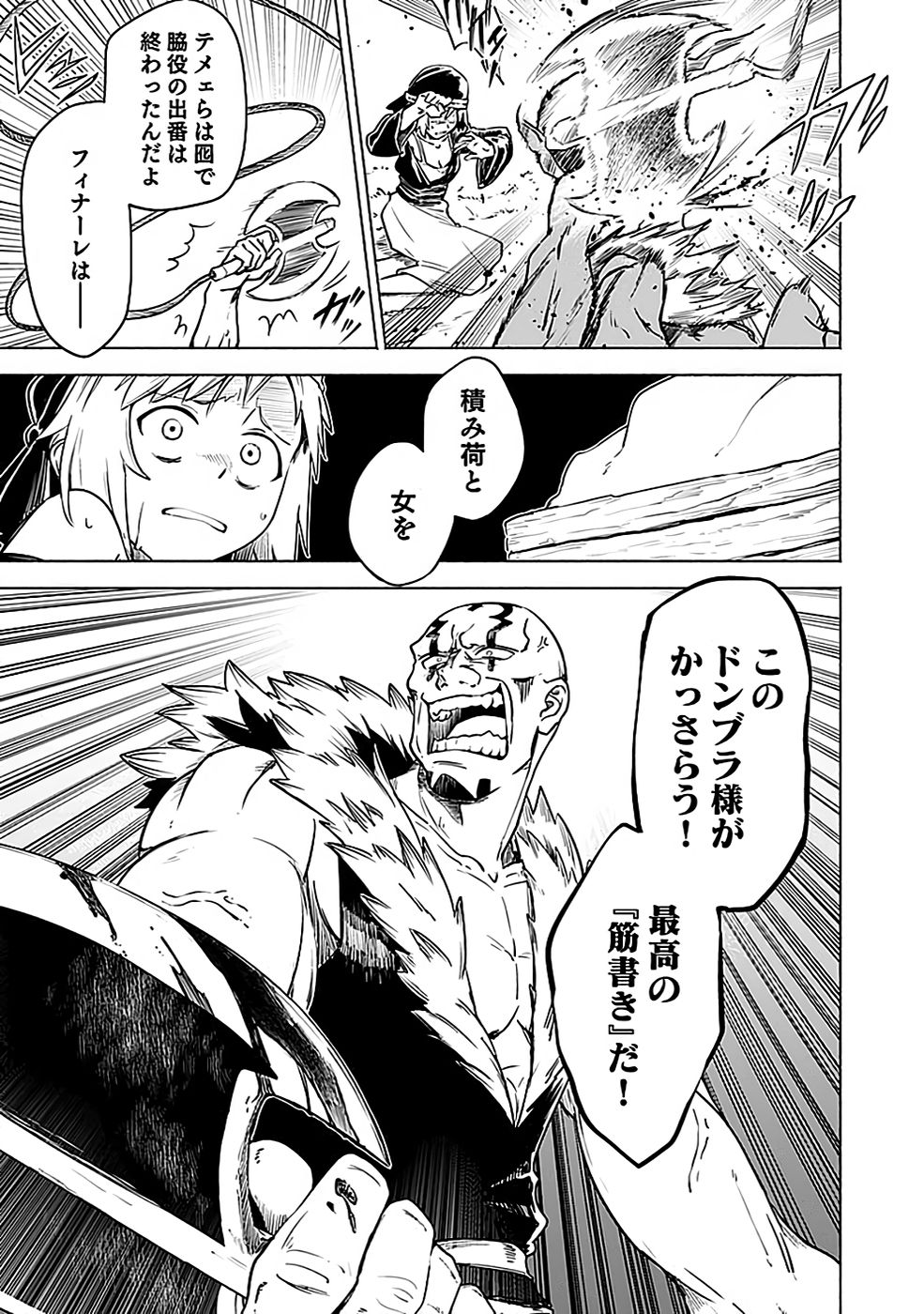 YAKUTATAZU BOUKENSHA 