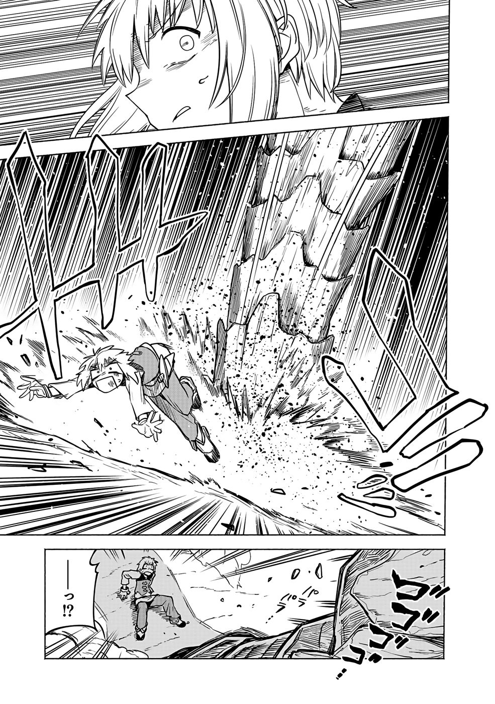 YAKUTATAZU BOUKENSHA "MENU GAMEN" DE EIYUU NI! KAKIN SURU HODO CHEAT KINOU GA TE NI HAIRUN DESU GA!? Chapter 1 - Page 43