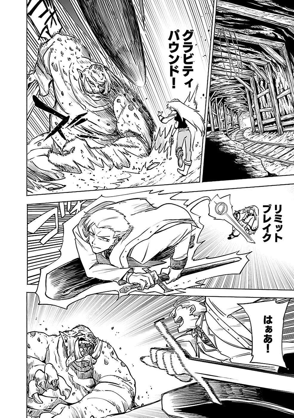 YAKUTATAZU BOUKENSHA 