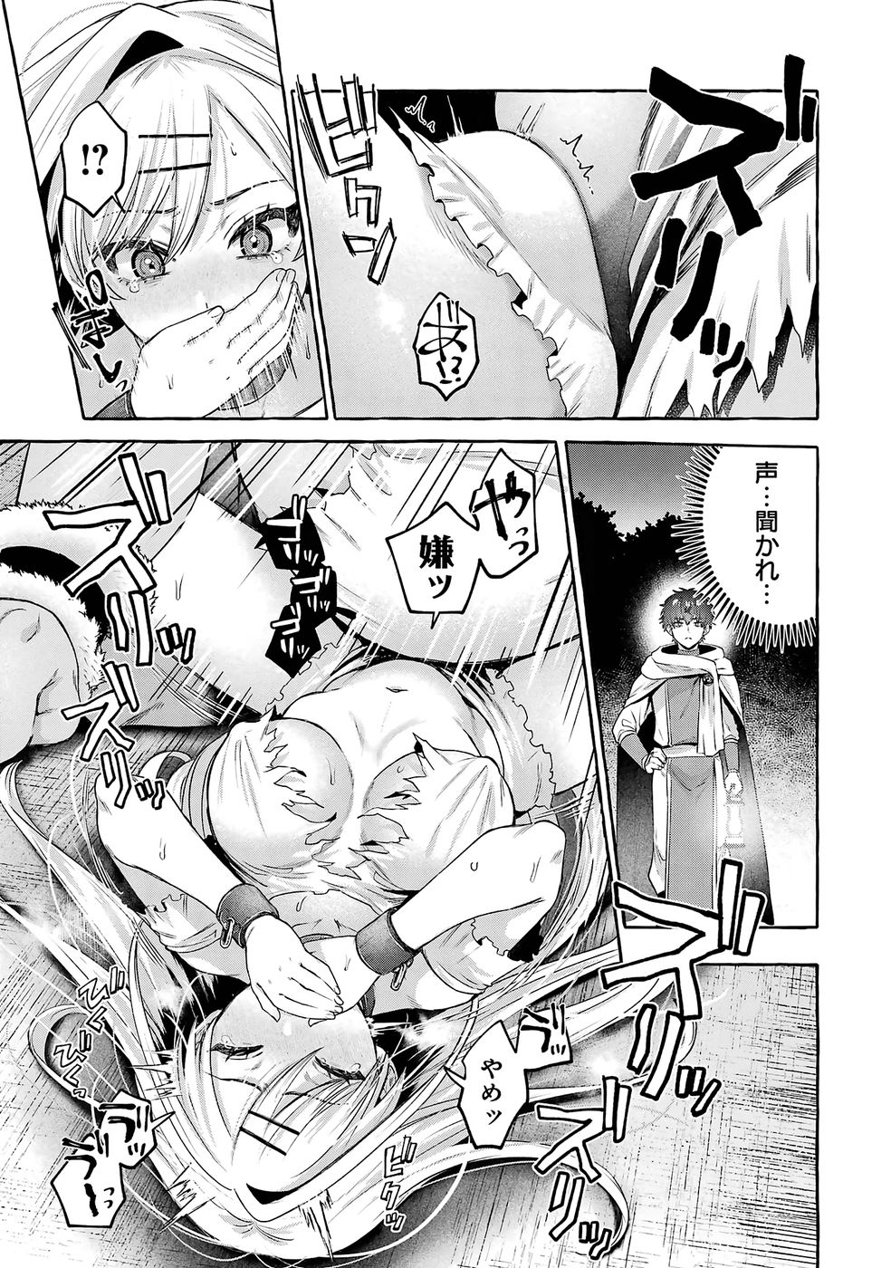 ISEKAI FUKUSHUU - ORE WO IJIMETA YATSU RA WO SAIKYOU SKILL DE SHIHAI SURU Chap 2 - Pic 43