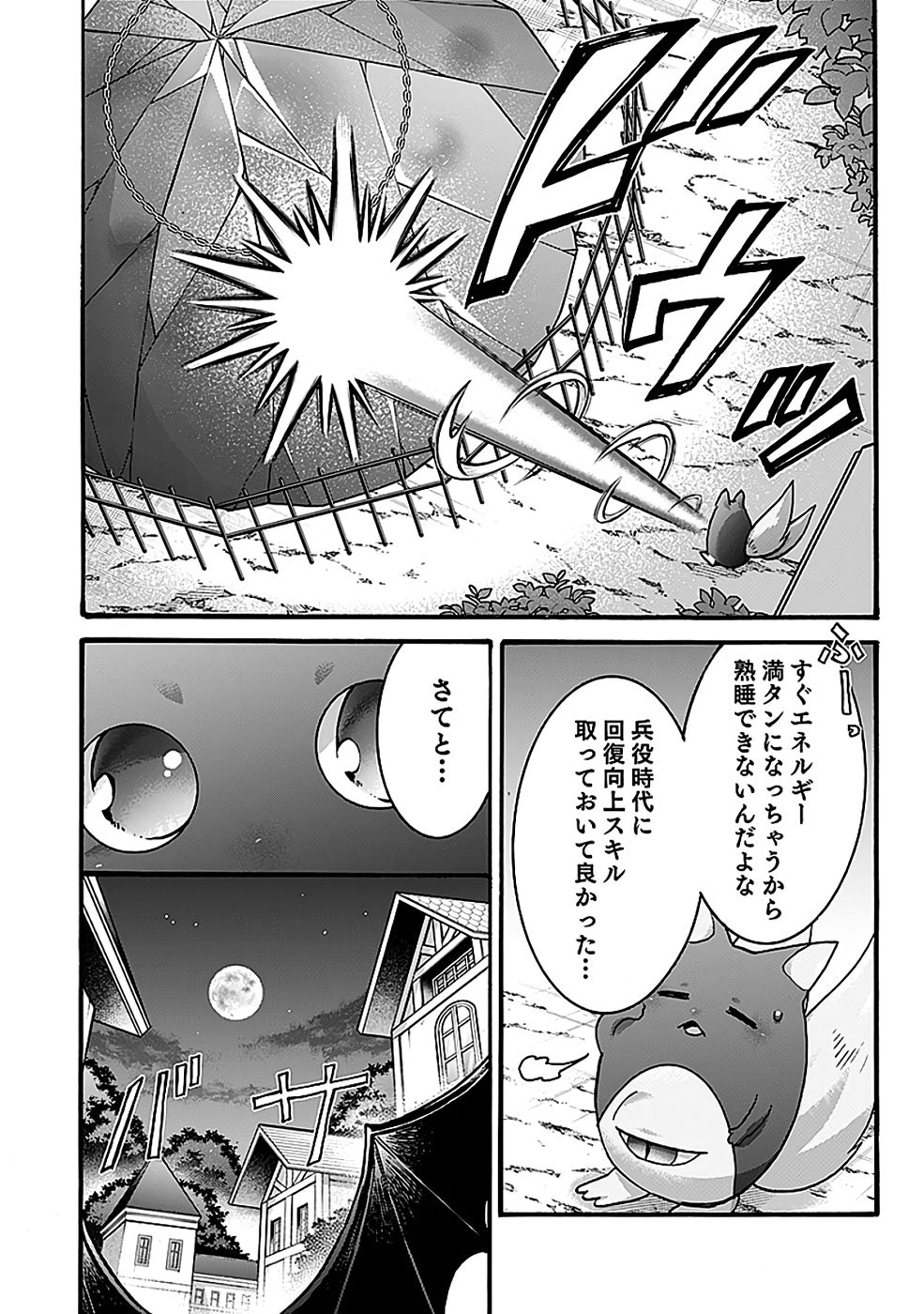 ISEKAI NO SENSHI TOSHITE KUNI NI MANEKARETA KEDO, KOTOWATTE HEISHI KARA HAJIMERU KOTO NI SHITA (MANGA) Chap 57 - Pic 6