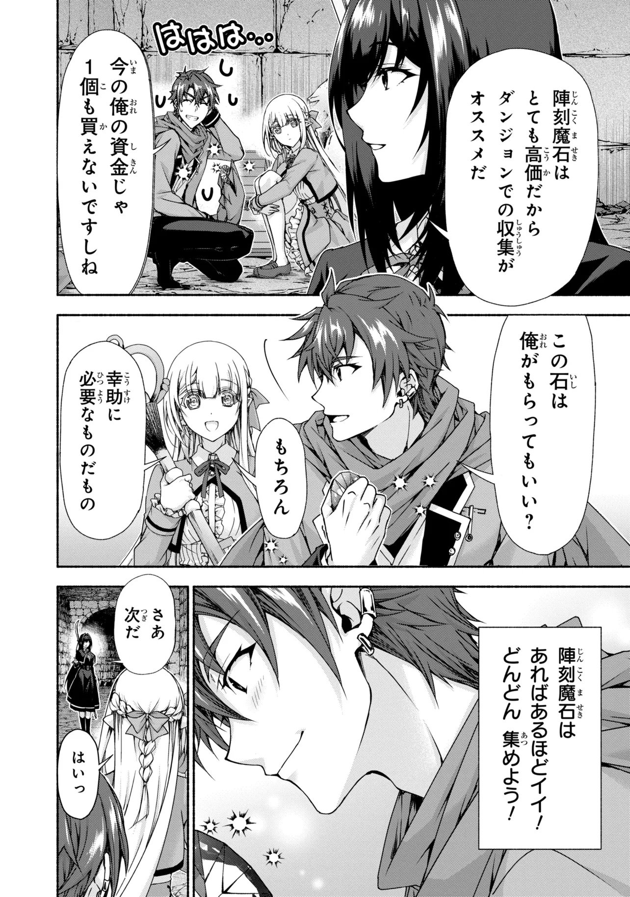MAGICAL★EXPLORER EROGE NO YUUJIN KYARA NI TENSEI SHITAKEDO, GAME CHISHIKI TSUKATTE JIYUU NI IKIRU (MANGA) - RAW Chapter 15.1 - Page 30