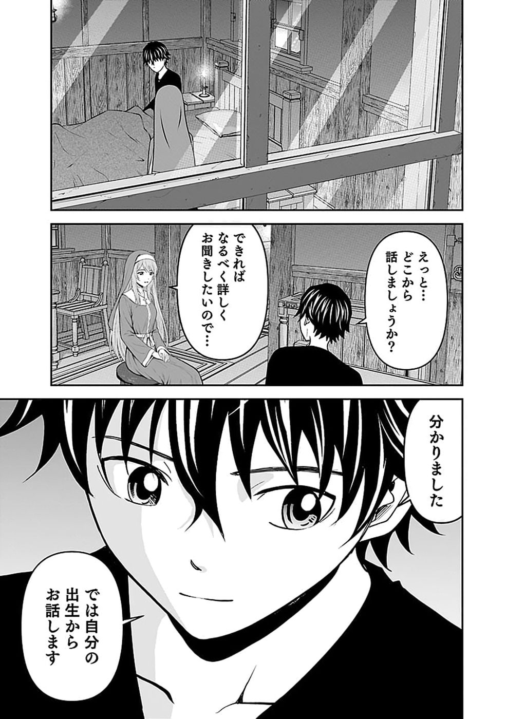 (DOKUSATSUSARETA) SEKAI MUSOU NO DOKU MAHOUTSUKAI Chap 50 - Pic 15