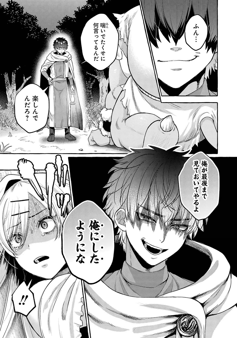 ISEKAI FUKUSHUU - ORE WO IJIMETA YATSU RA WO SAIKYOU SKILL DE SHIHAI SURU Chap 2 - Pic 41