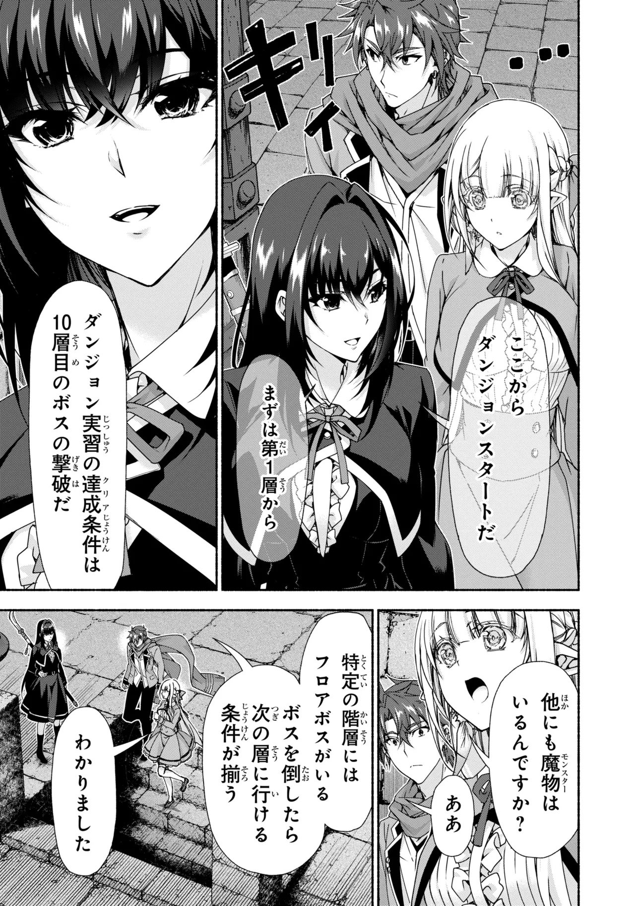MAGICAL★EXPLORER EROGE NO YUUJIN KYARA NI TENSEI SHITAKEDO, GAME CHISHIKI TSUKATTE JIYUU NI IKIRU (MANGA) - RAW Chapter 15.1 - Page 17