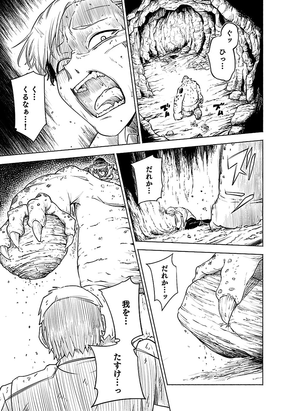 YAKUTATAZU BOUKENSHA 