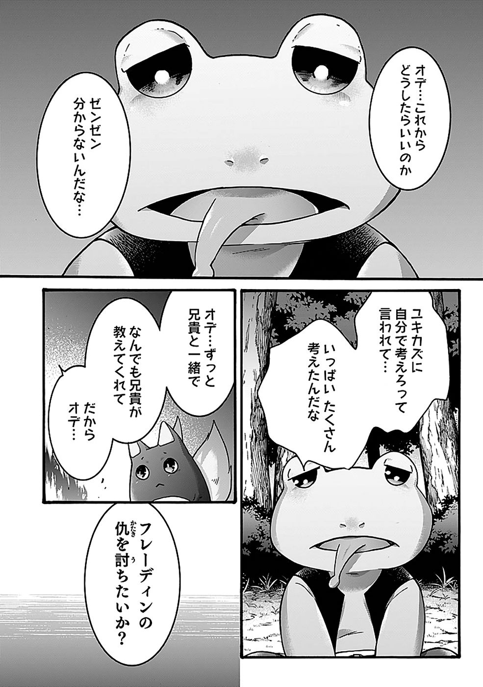 ISEKAI NO SENSHI TOSHITE KUNI NI MANEKARETA KEDO, KOTOWATTE HEISHI KARA HAJIMERU KOTO NI SHITA (MANGA) Chap 57 - Pic 16
