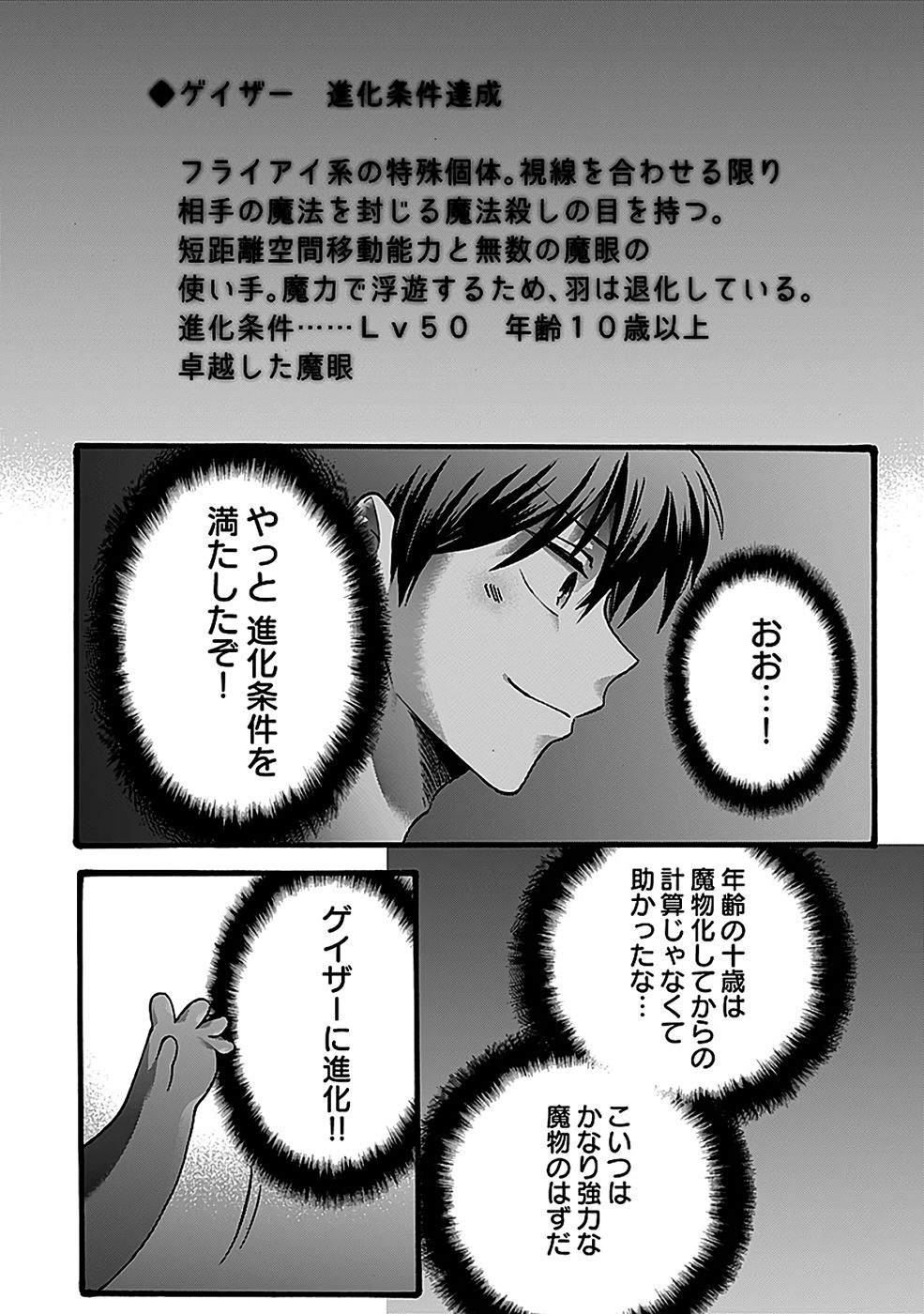 ISEKAI NO SENSHI TOSHITE KUNI NI MANEKARETA KEDO, KOTOWATTE HEISHI KARA HAJIMERU KOTO NI SHITA (MANGA) Chap 59 - Pic 12