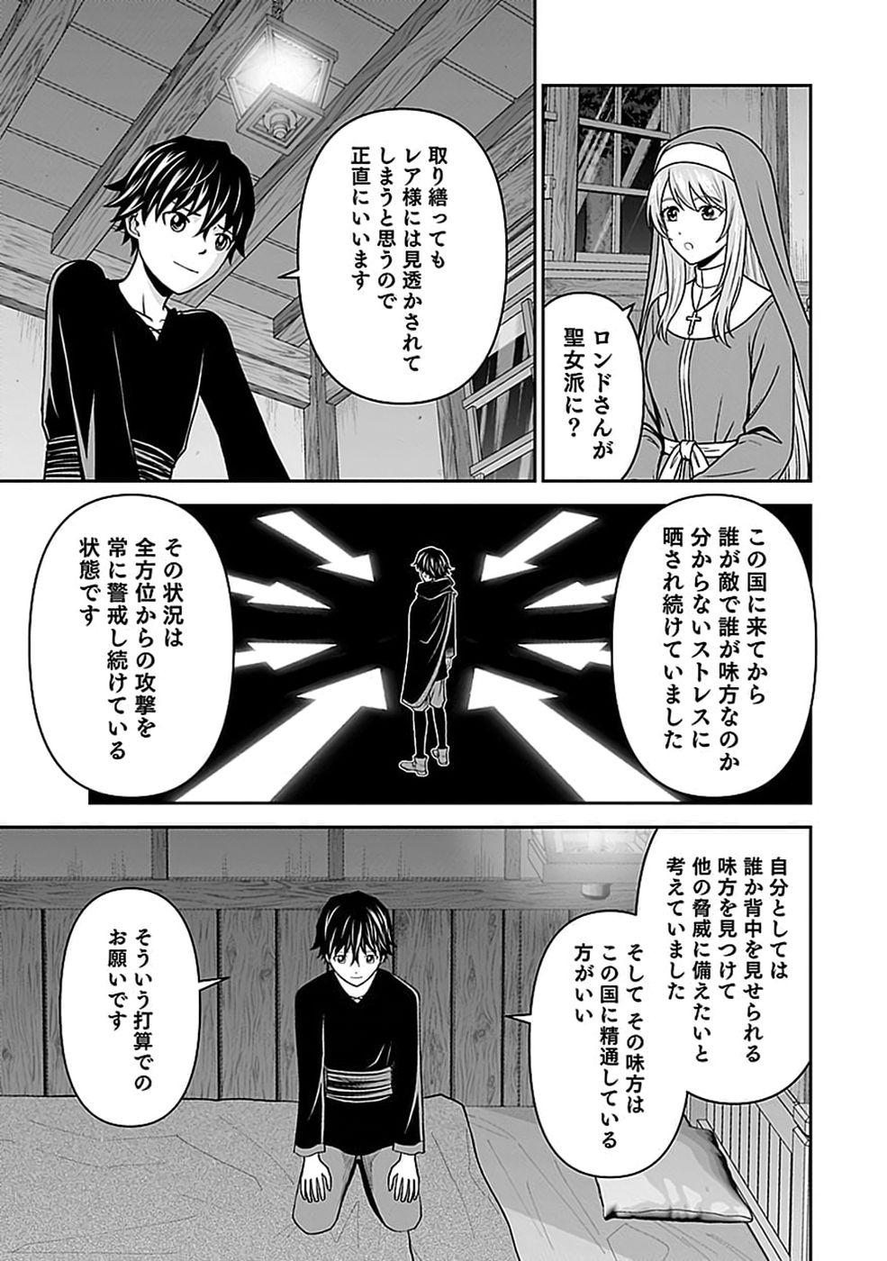 (DOKUSATSUSARETA) SEKAI MUSOU NO DOKU MAHOUTSUKAI Chap 50 - Pic 23