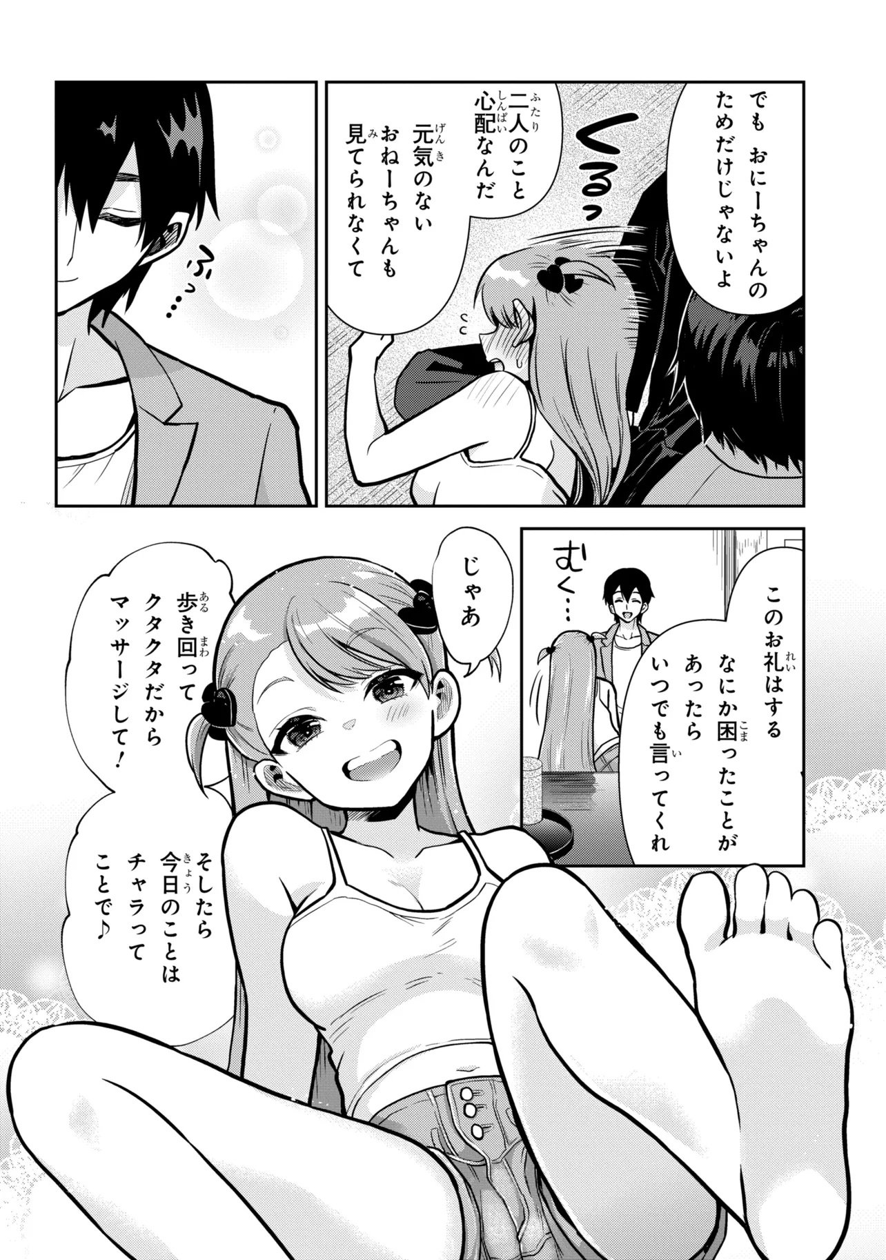 CLASS NO DAIKIRAI NA JOSHI TO KEKKON SURU KOTO NI NATTA Chap 55.2 - Pic 4