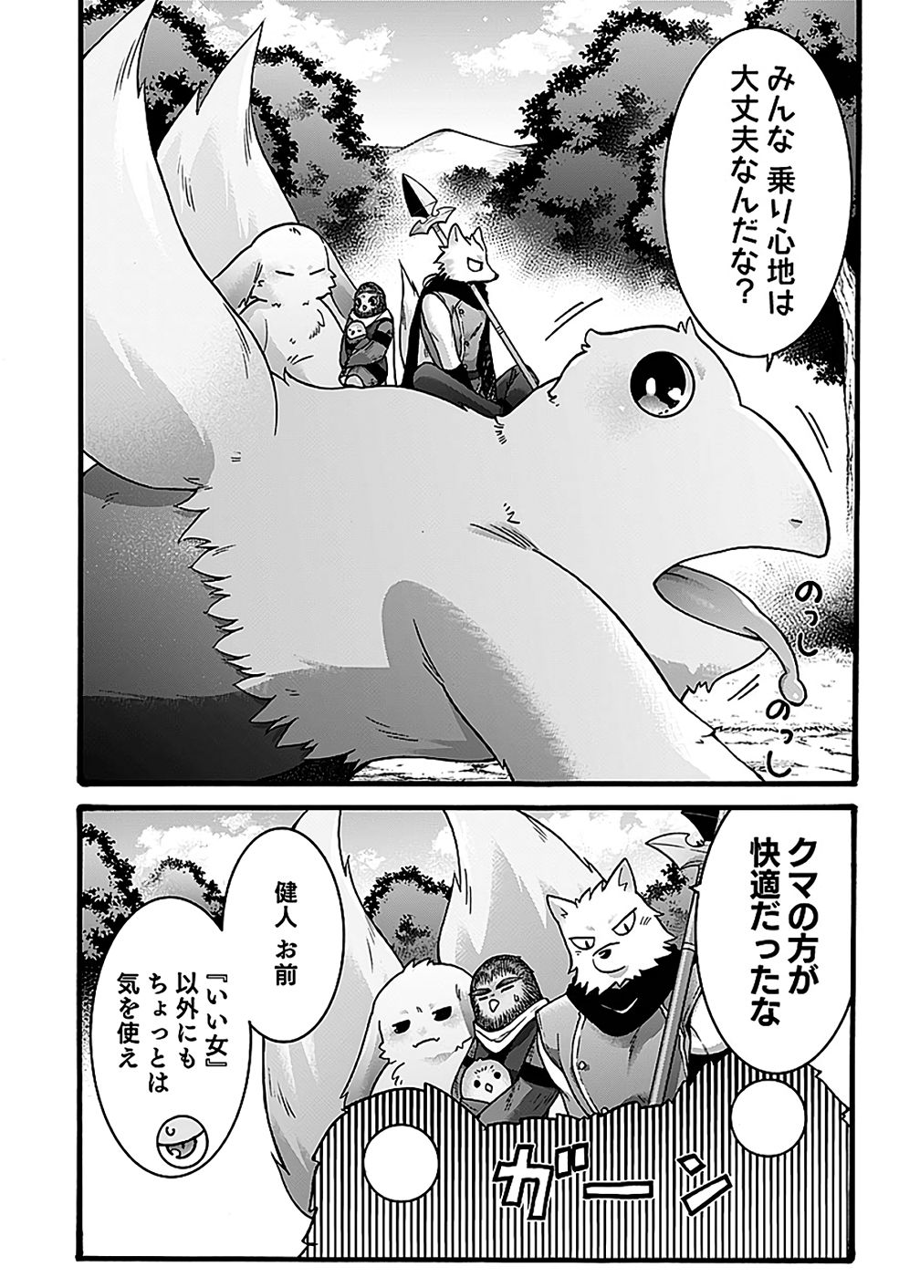 ISEKAI NO SENSHI TOSHITE KUNI NI MANEKARETA KEDO, KOTOWATTE HEISHI KARA HAJIMERU KOTO NI SHITA (MANGA) Chap 59 - Pic 6