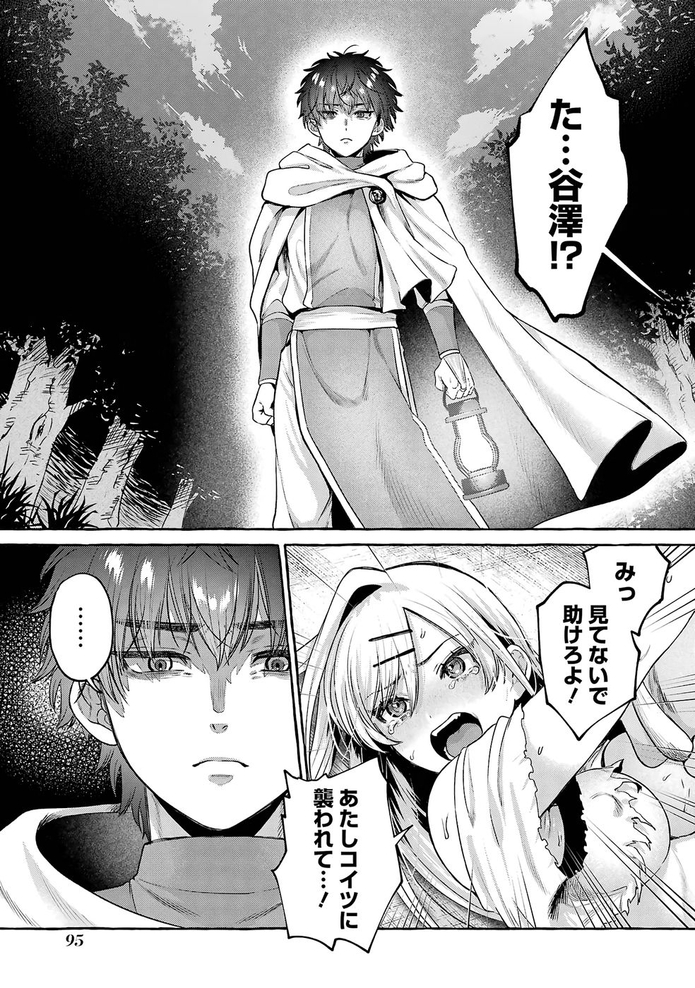 ISEKAI FUKUSHUU - ORE WO IJIMETA YATSU RA WO SAIKYOU SKILL DE SHIHAI SURU Chap 2 - Pic 37