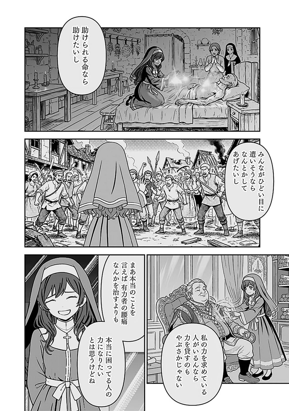 (DOKUSATSUSARETA) SEKAI MUSOU NO DOKU MAHOUTSUKAI Chap 52 - Pic 20